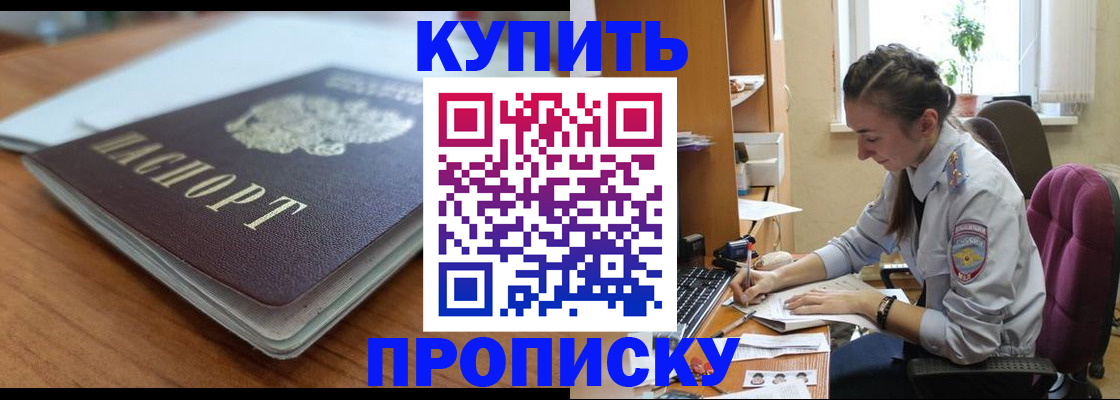 временная регистрация недорого в Черняховске