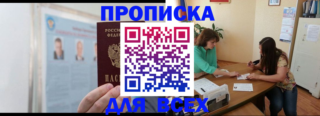 временная регистрация для всех в Черняховске