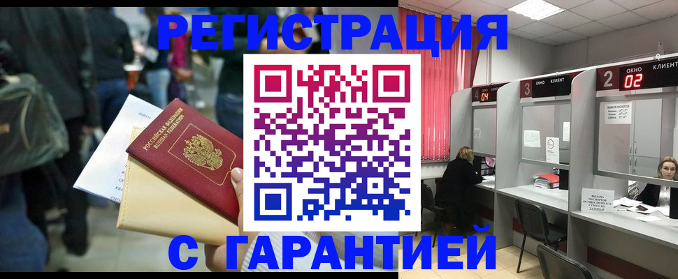 временная регистрация госуслуги в Черняховске