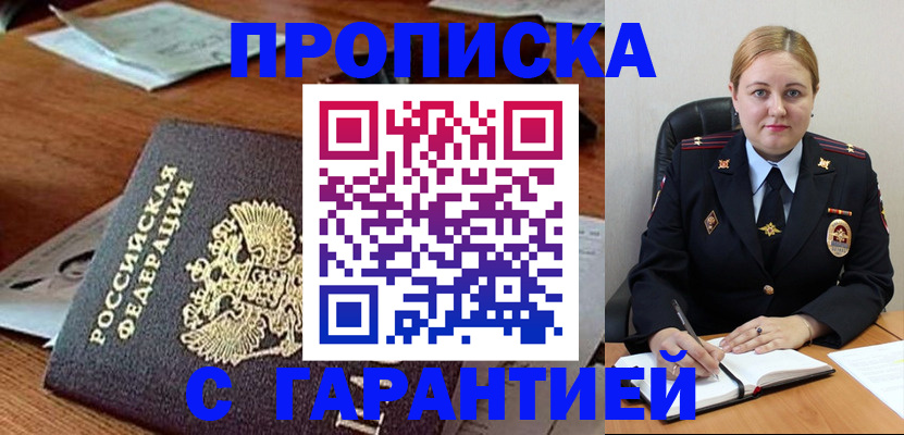 временная регистрация госуслуги в Черняховске