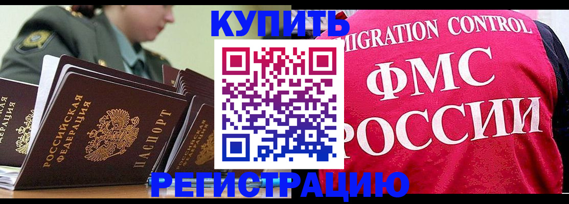 прописка гарантия в Черняховске